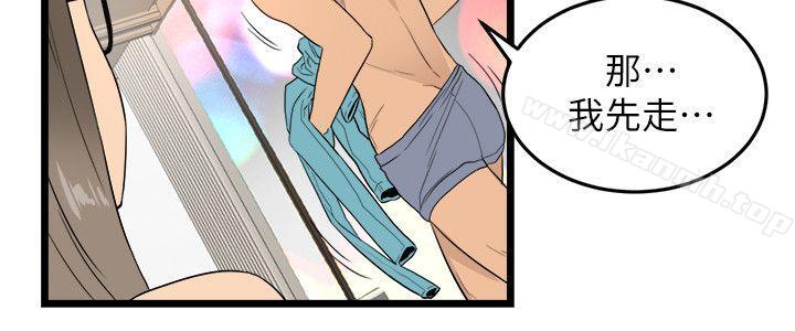 《食物鏈》漫画 第2話