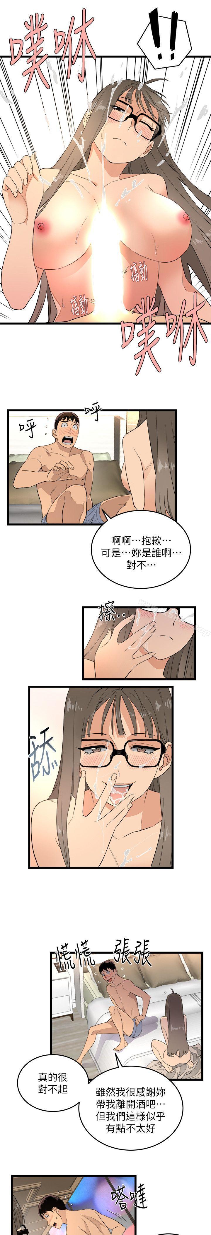 《食物鏈》漫画 第2話