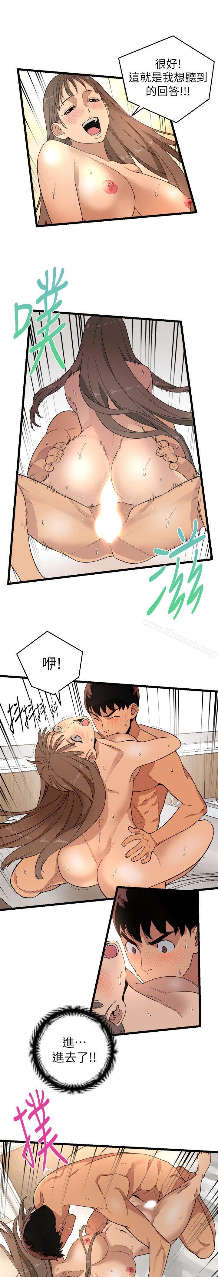 《食物鏈》漫画 第3話