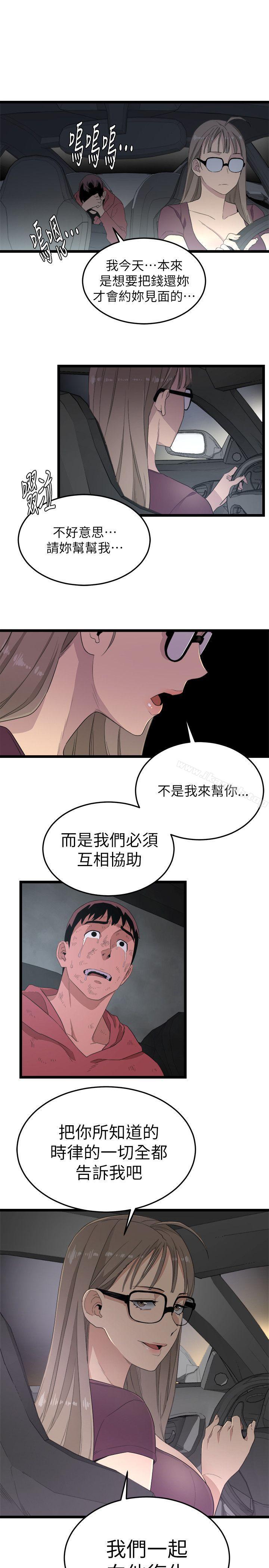 《食物鏈》漫画 第4話