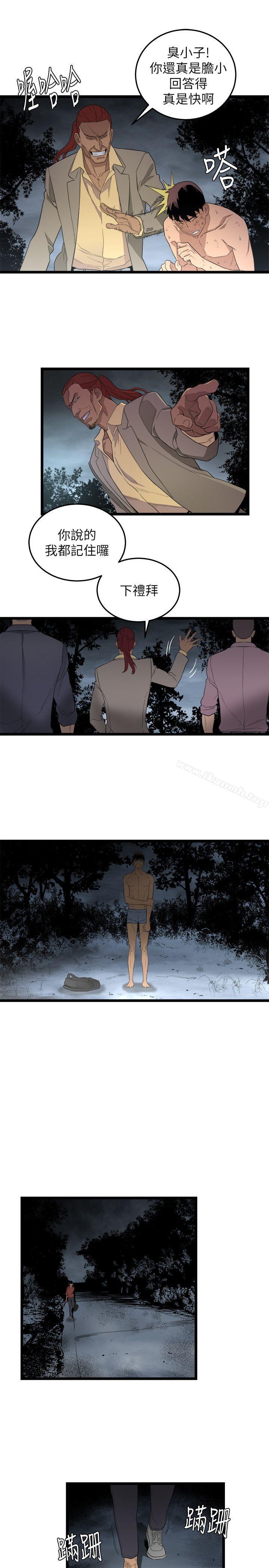 《食物鏈》漫画 第4話