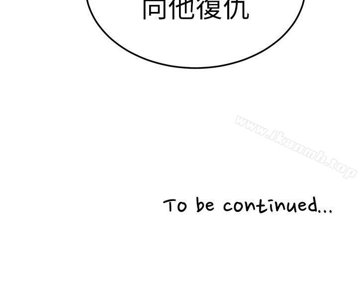 《食物鏈》漫画 第4話
