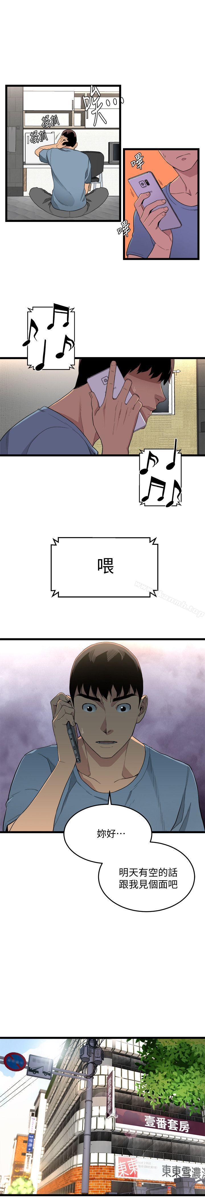《食物鏈》漫画 第4話
