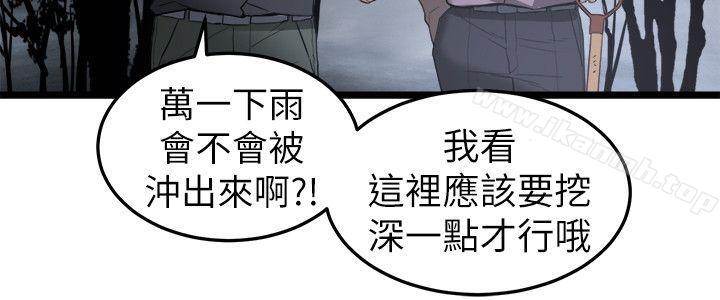 《食物鏈》漫画 第4話