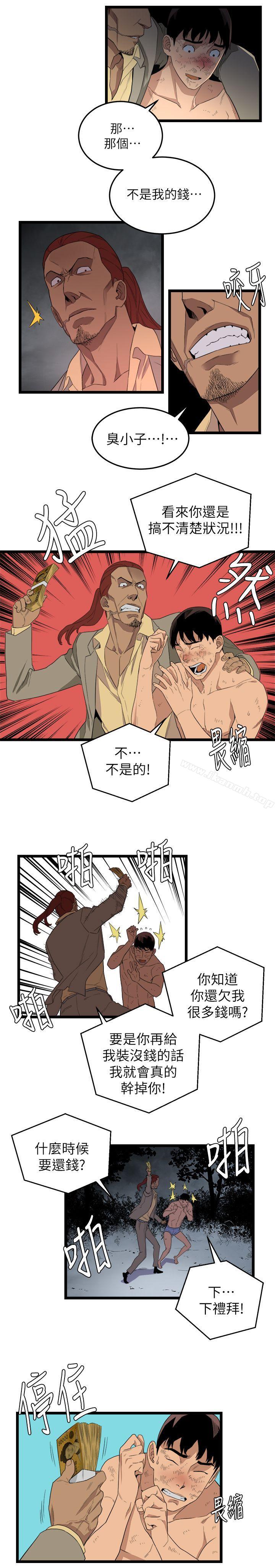 《食物鏈》漫画 第4話