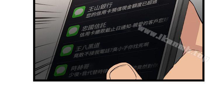 《食物鏈》漫画 第4話