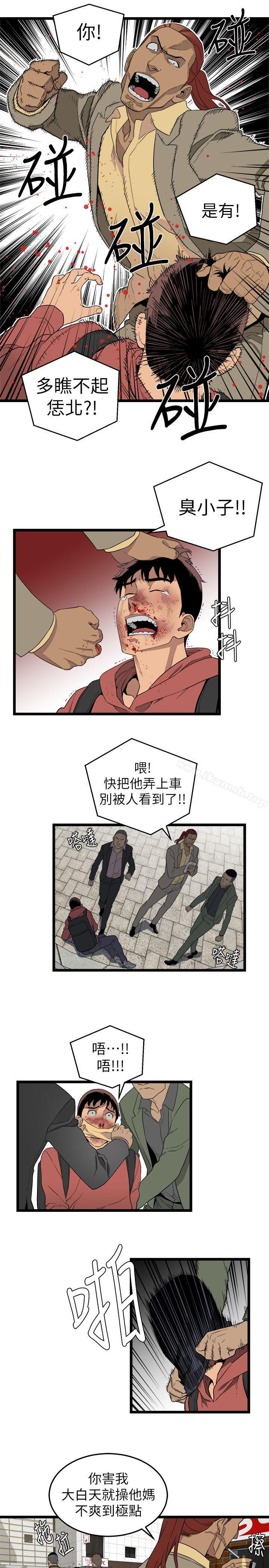 《食物鏈》漫画 第4話