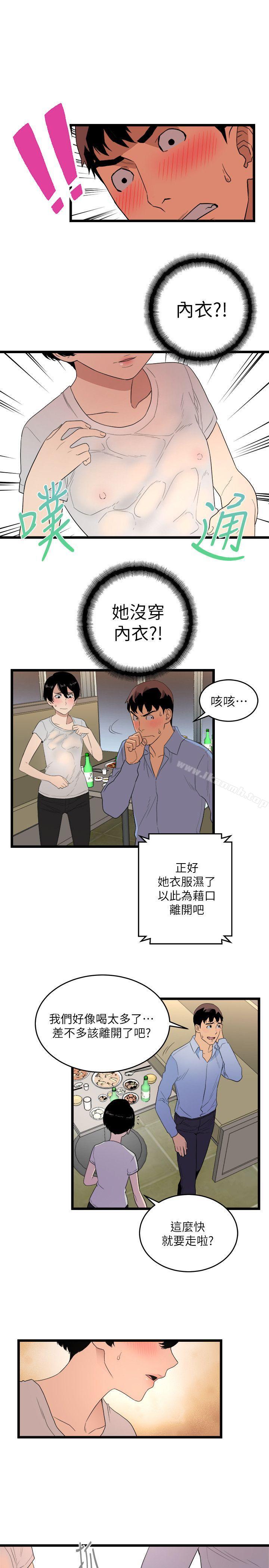 《食物鏈》漫画 第5話