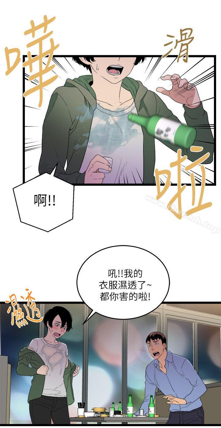 《食物鏈》漫画 第5話