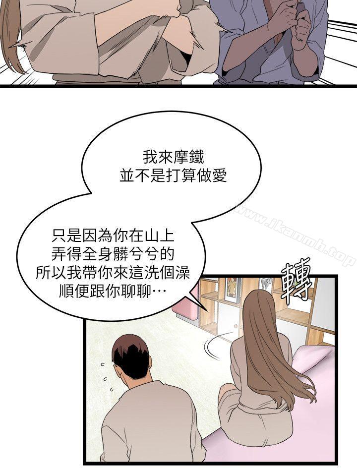 《食物鏈》漫画 第5話