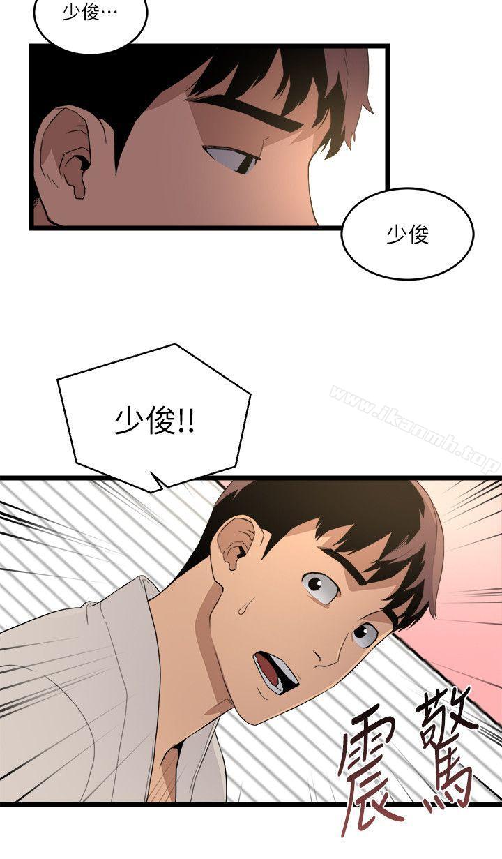 《食物鏈》漫画 第5話