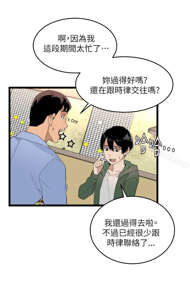 《食物鏈》漫画 第5話