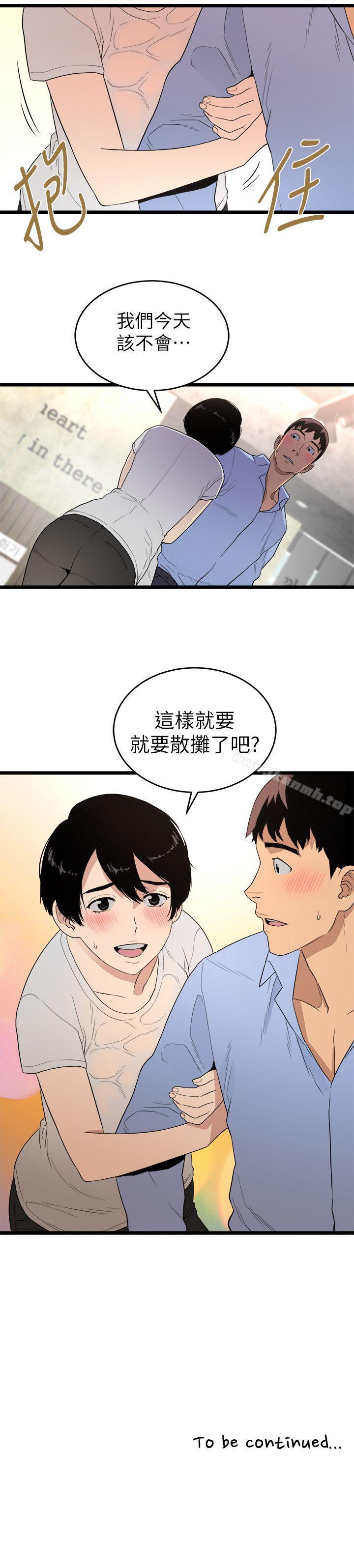 《食物鏈》漫画 第5話