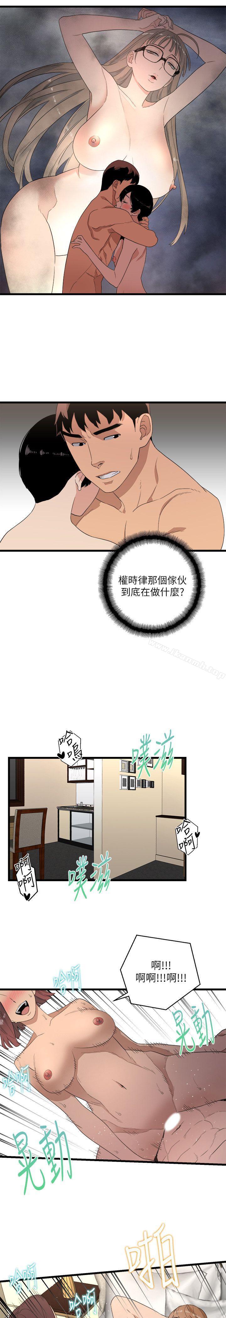 《食物鏈》漫画 第6話
