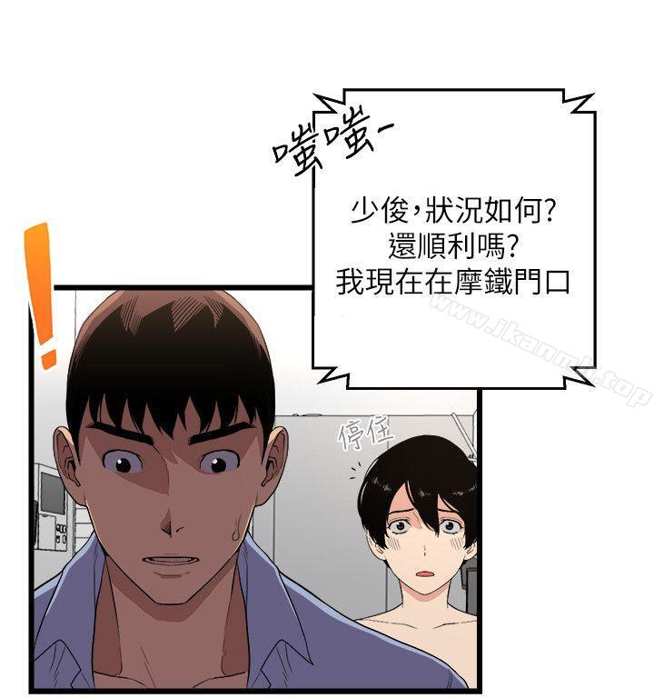 《食物鏈》漫画 第6話