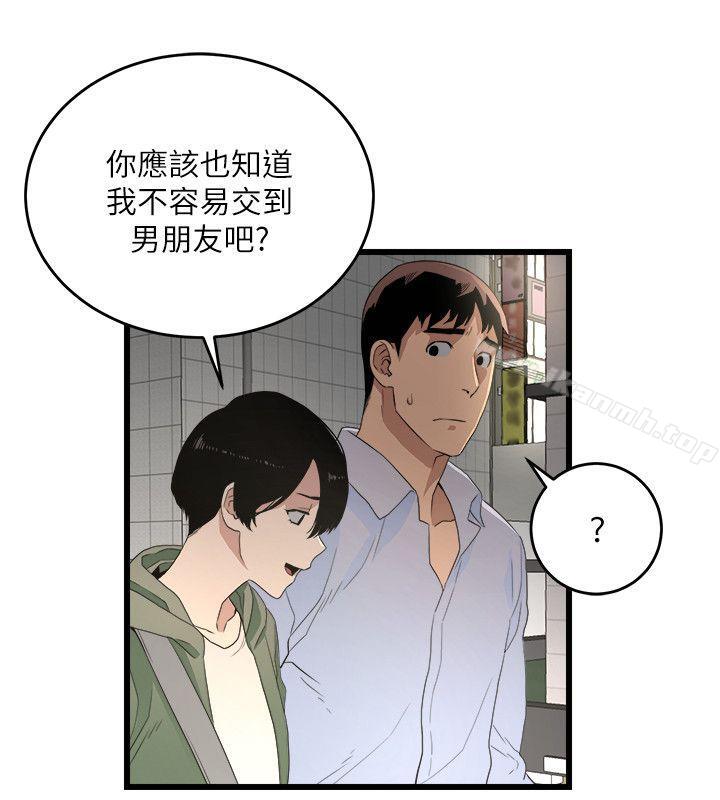 《食物鏈》漫画 第6話