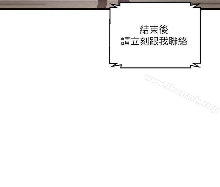 《食物鏈》漫画 第6話