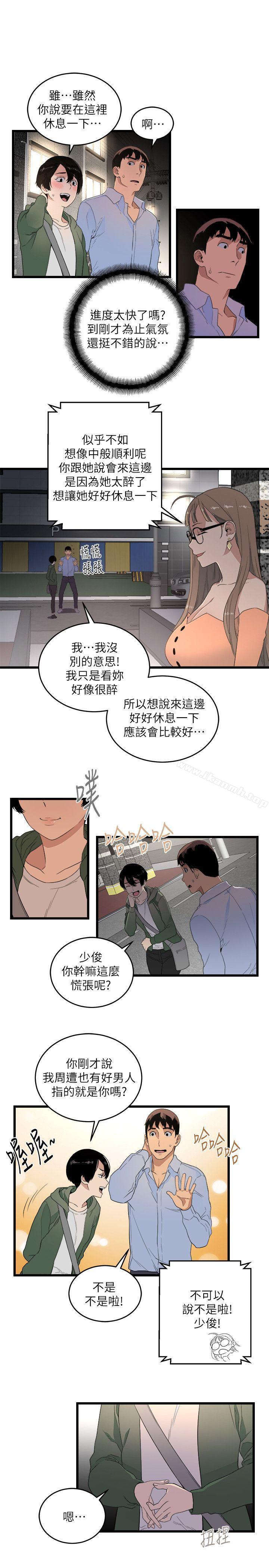 《食物鏈》漫画 第6話