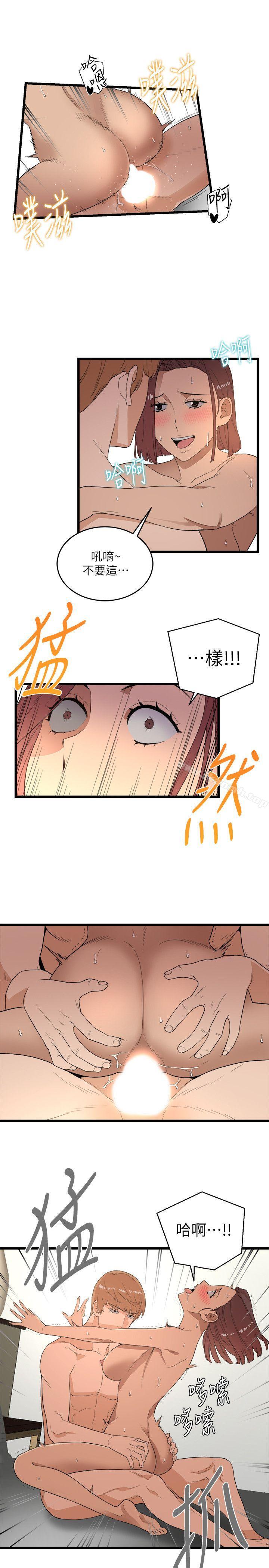 《食物鏈》漫画 第6話