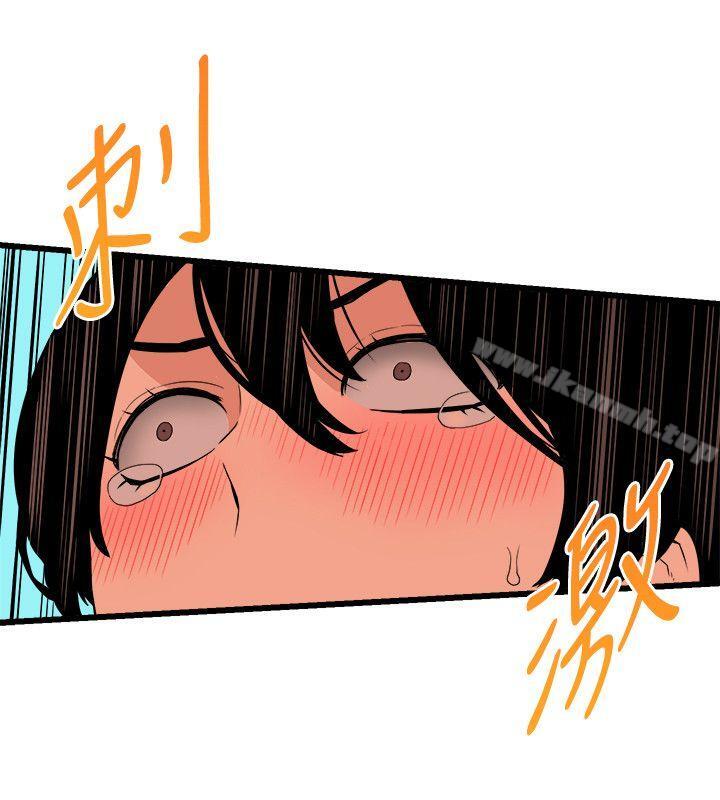 《食物鏈》漫画 第7話