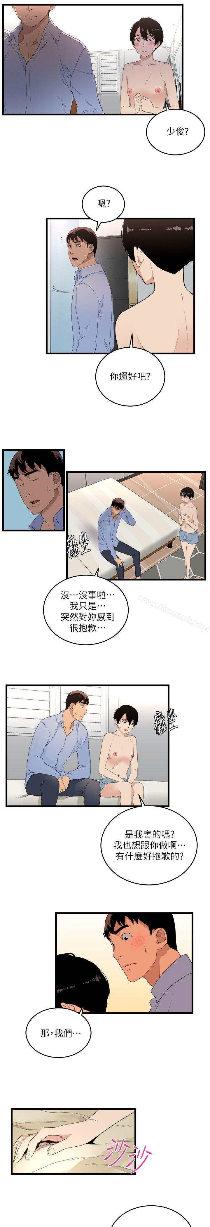 《食物鏈》漫画 第7話