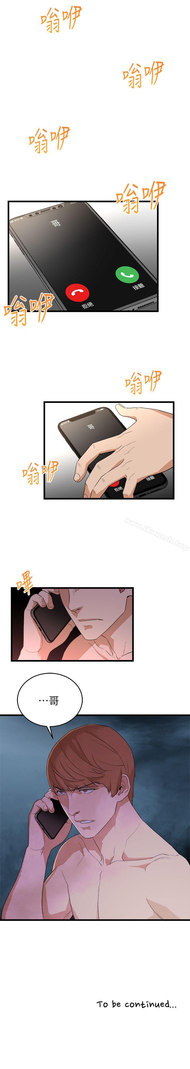 《食物鏈》漫画 第7話