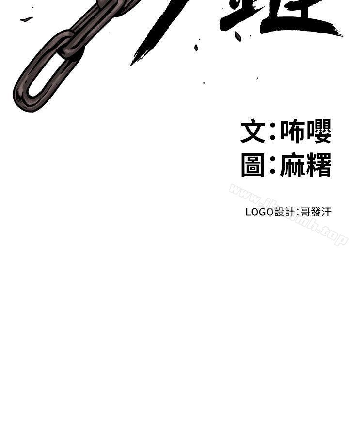 《食物鏈》漫画 第7話