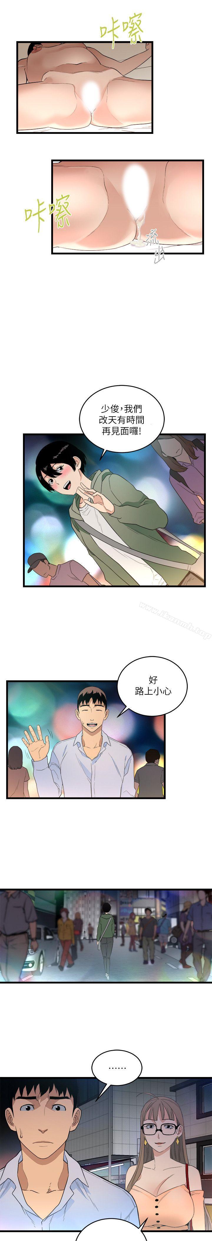 《食物鏈》漫画 第8話