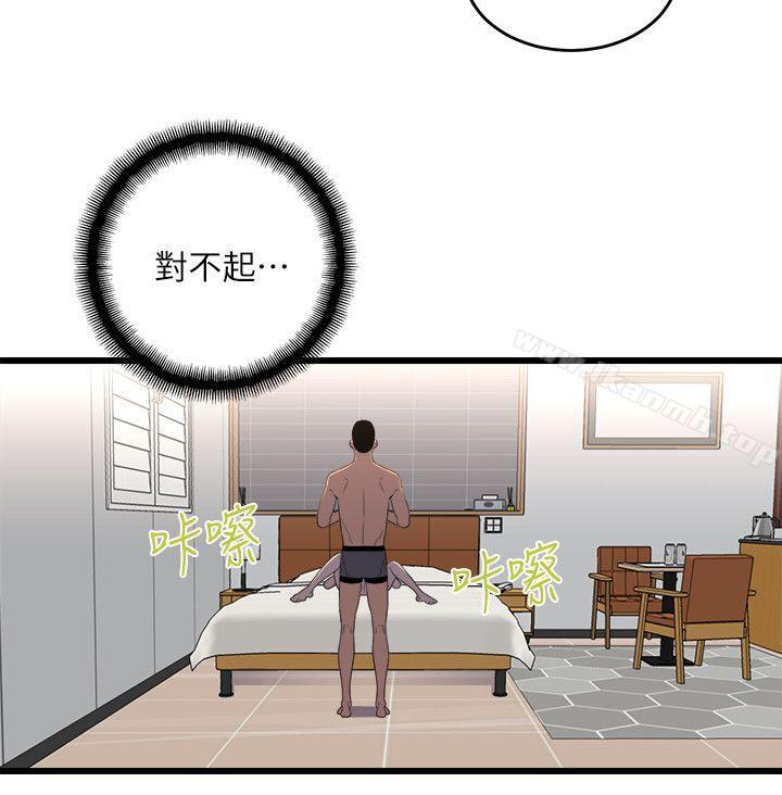 《食物鏈》漫画 第8話