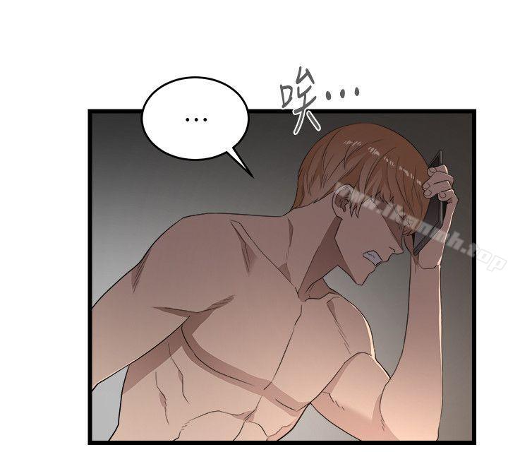 《食物鏈》漫画 第8話