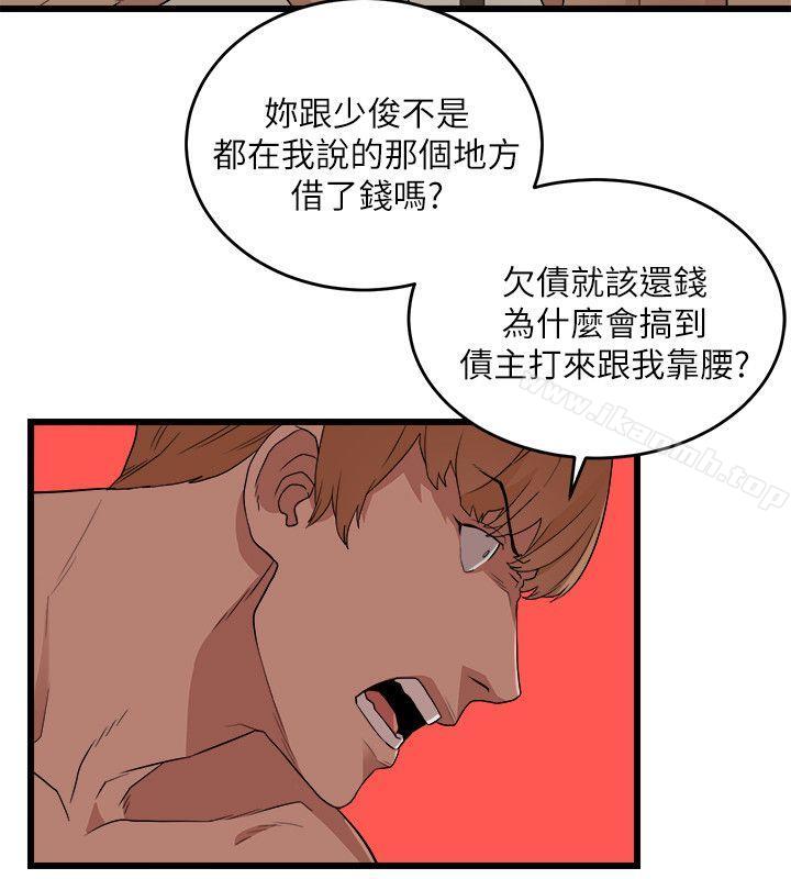 《食物鏈》漫画 第8話
