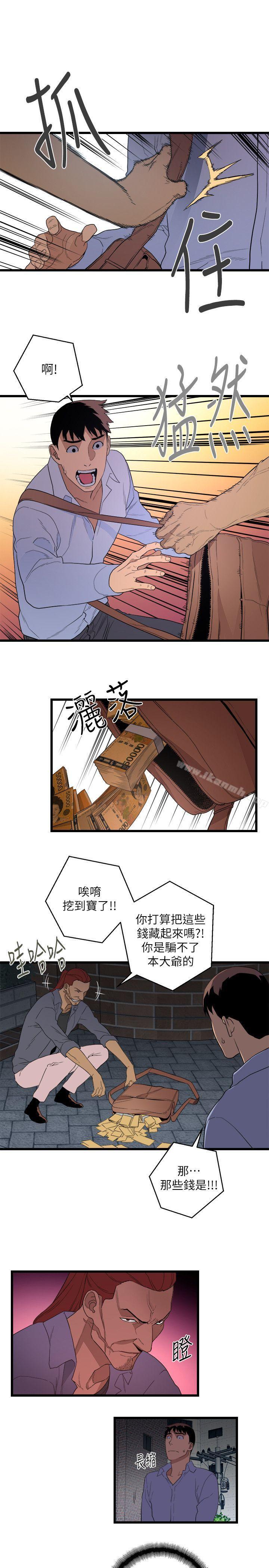 《食物鏈》漫画 第9話