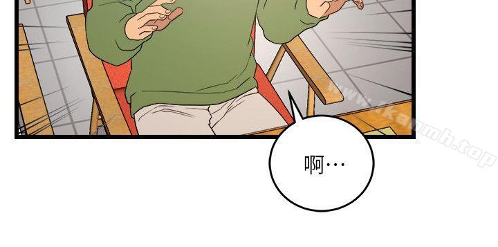 《食物鏈》漫画 第9話