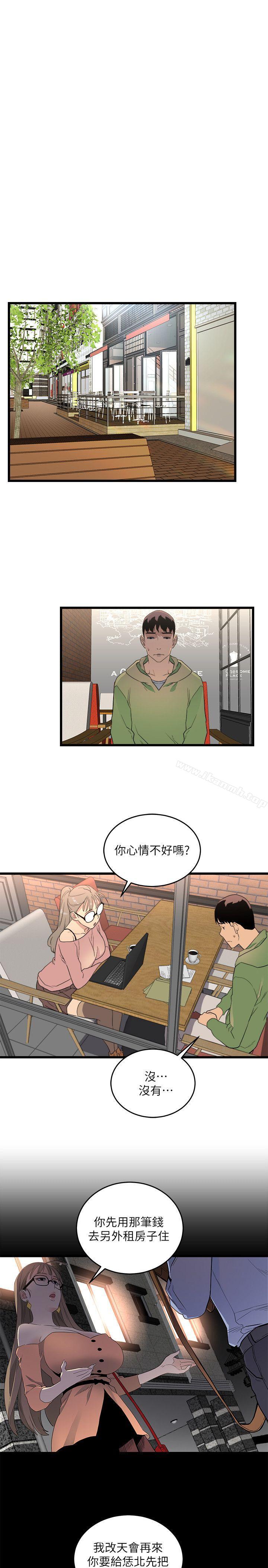 《食物鏈》漫画 第9話