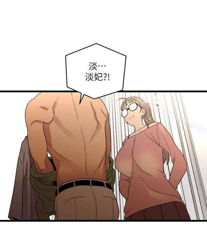 《食物鏈》漫画 第9話