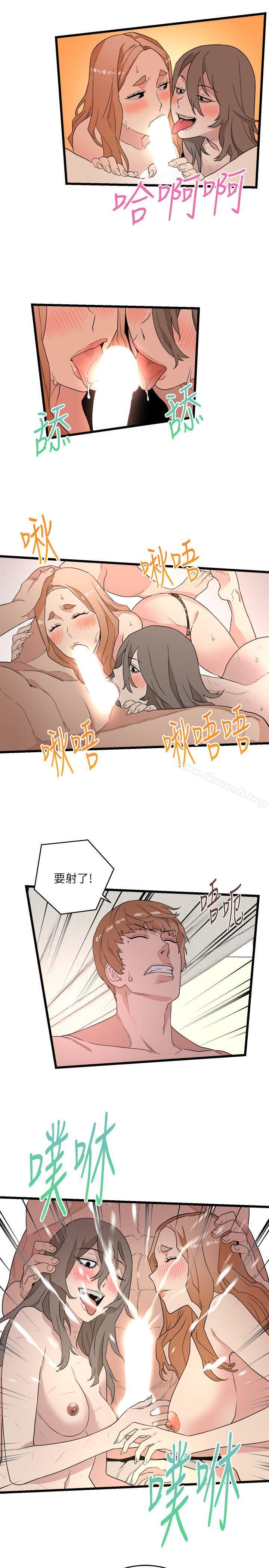 《食物鏈》漫画 第9話