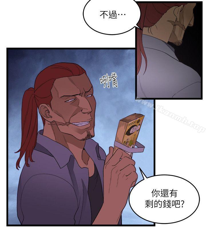 《食物鏈》漫画 第9話