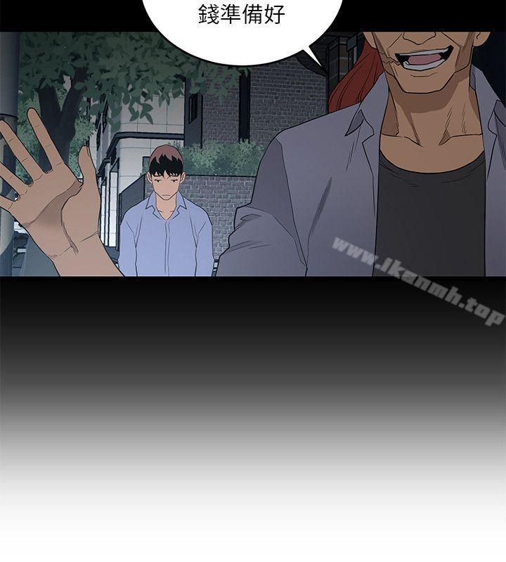 《食物鏈》漫画 第9話