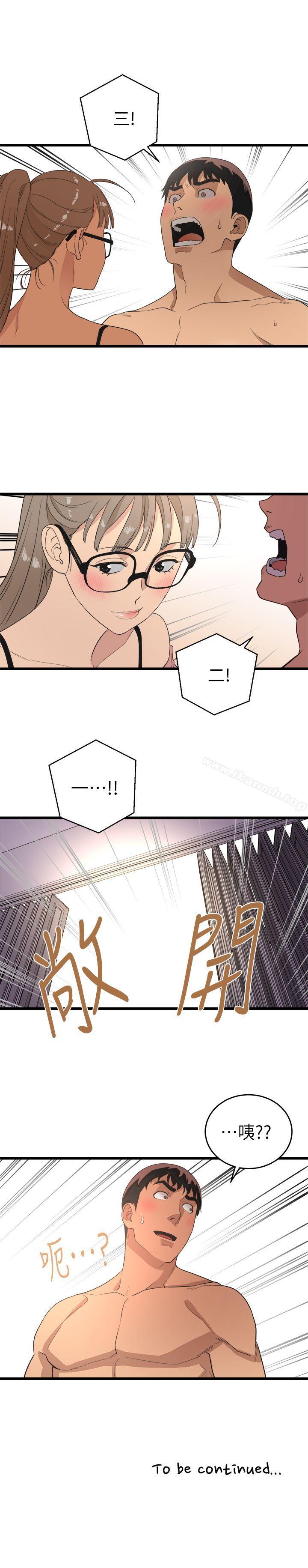 《食物鏈》漫画 第9話