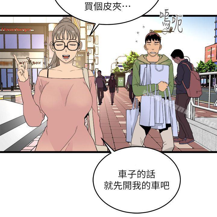 《食物鏈》漫画 第10話