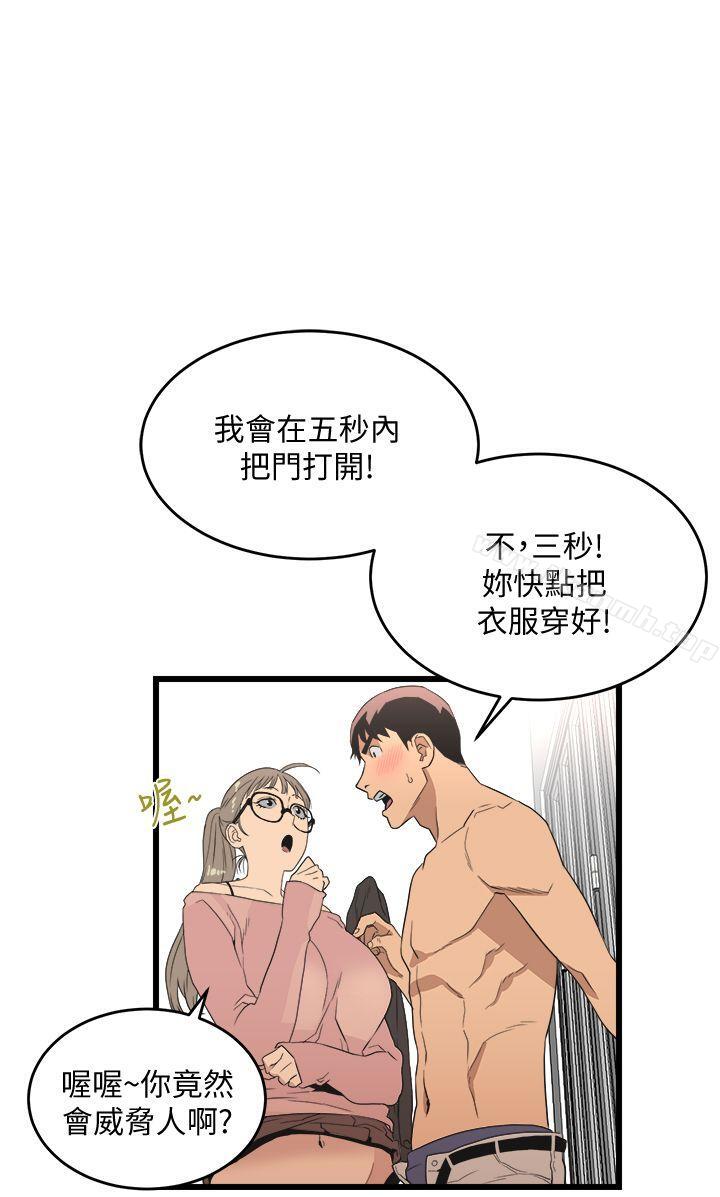 《食物鏈》漫画 第10話