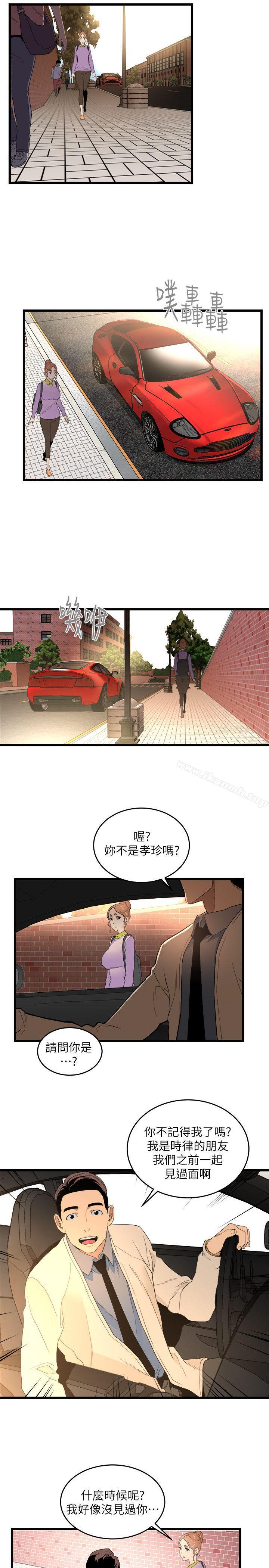 《食物鏈》漫画 第10話
