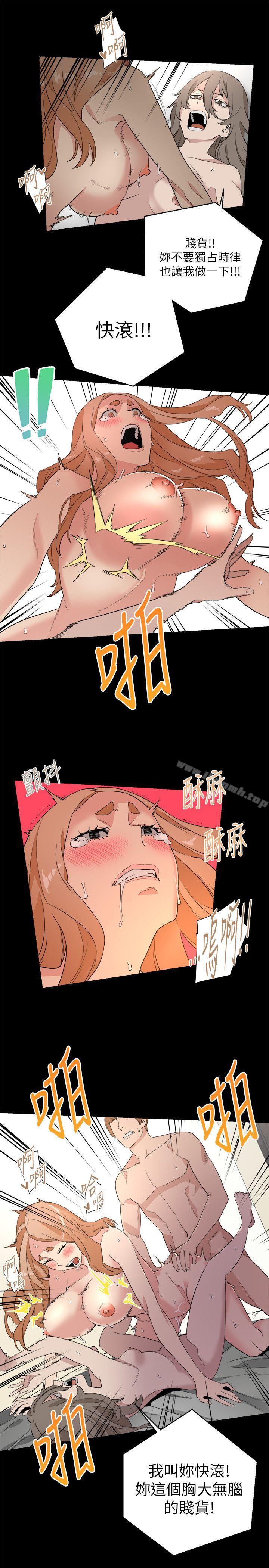 《食物鏈》漫画 第10話