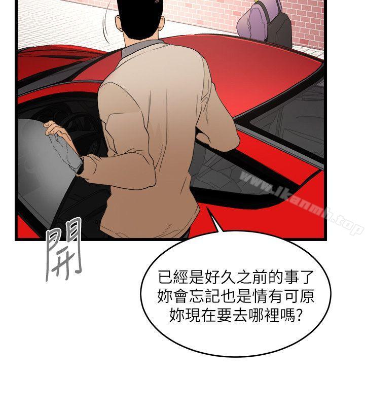 《食物鏈》漫画 第10話