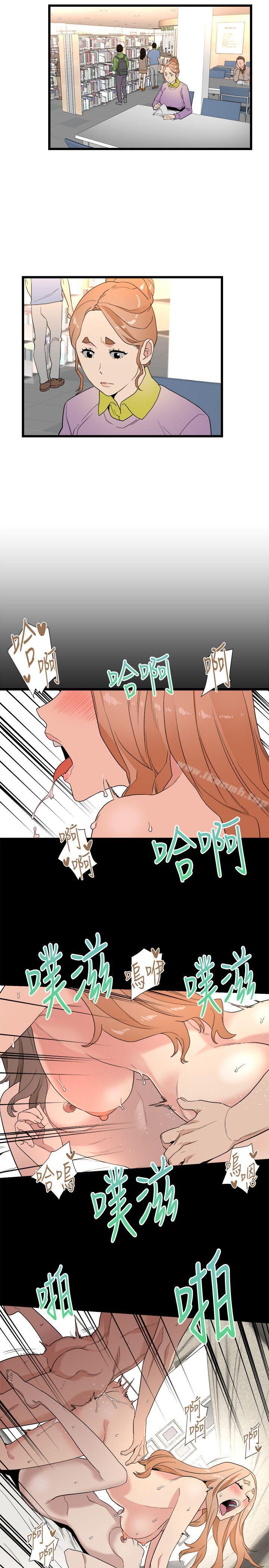 《食物鏈》漫画 第10話