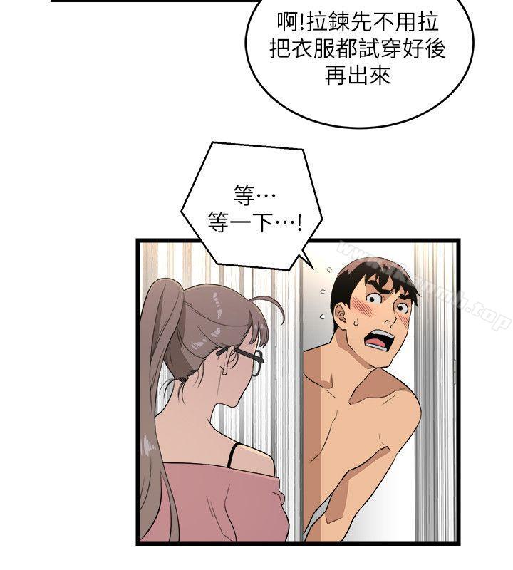 《食物鏈》漫画 第10話