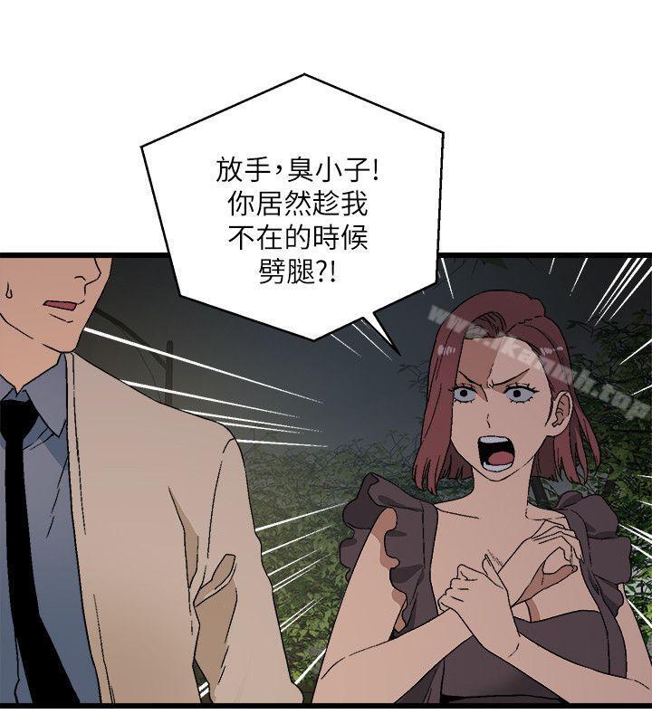 《食物鏈》漫画 第11話