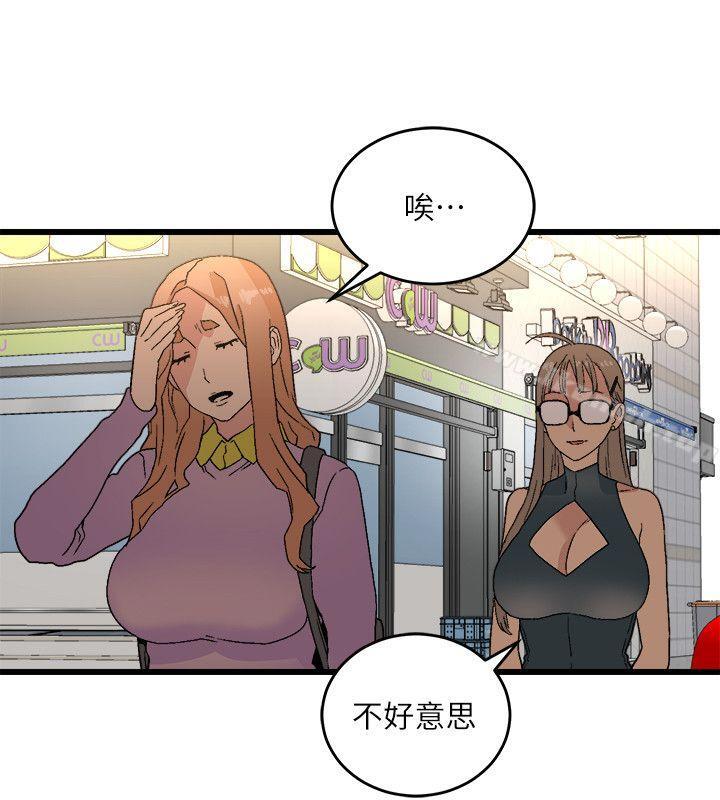 《食物鏈》漫画 第11話