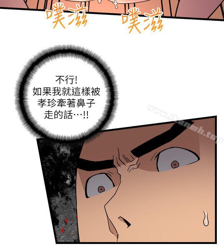 《食物鏈》漫画 第11話