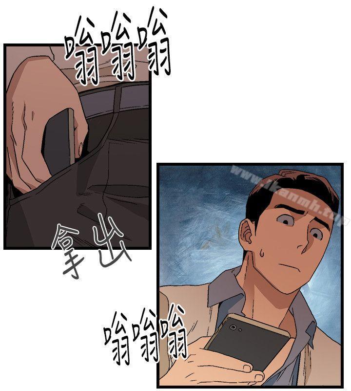 《食物鏈》漫画 第11話
